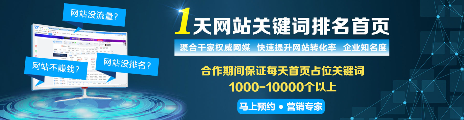 拱墅sem推广