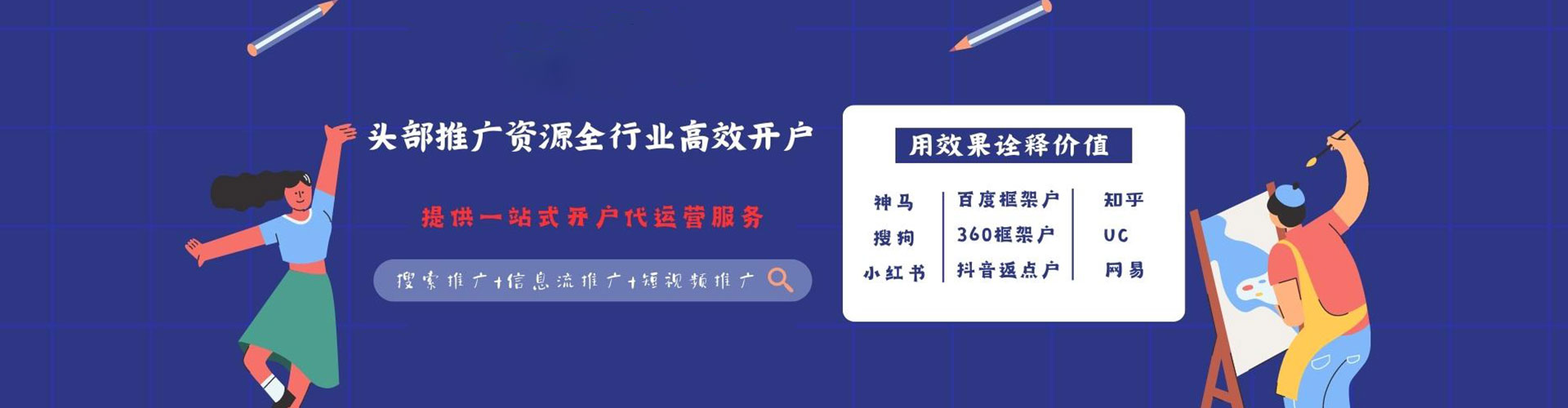 拱墅百度推广费用